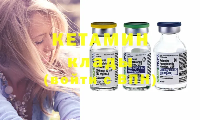 КЕТАМИН ketamine  Анапа 