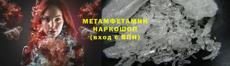 мега ссылки  Анапа  Первитин Methamphetamine 